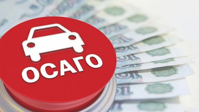 Цена полисов ОСАГО может зависеть от марки и модели автомобиля