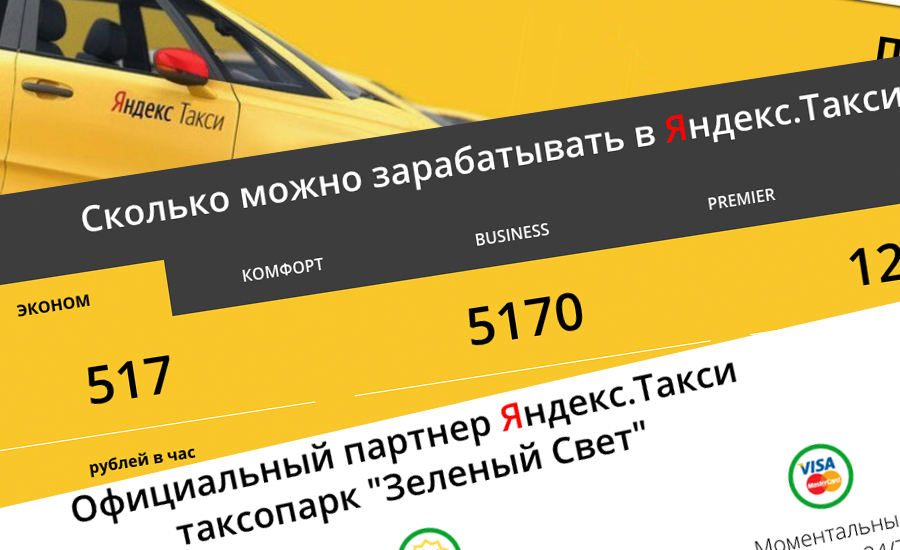 Курские такси номера телефонов