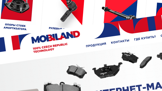 Чешские автозапчасти Mobiland в России