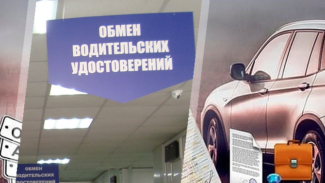 Экономия времени на очередях в ГИБДД для регистрации и других услуг