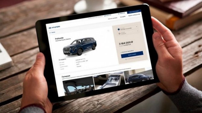 Hyundai начал в России онлайн-продажи своих машин