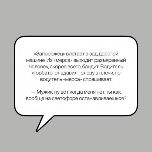 анекдот 2