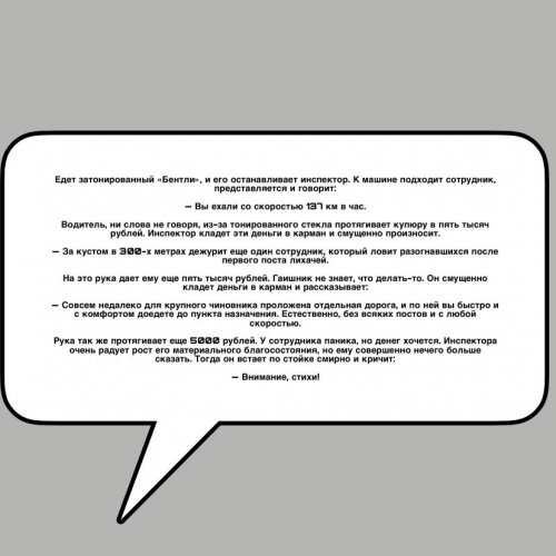 анекдот 3