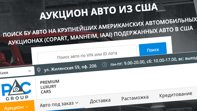 Автомобили с американского аукциона – профессиональная помощь от PLC GROUP
