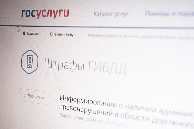 Госуслуги