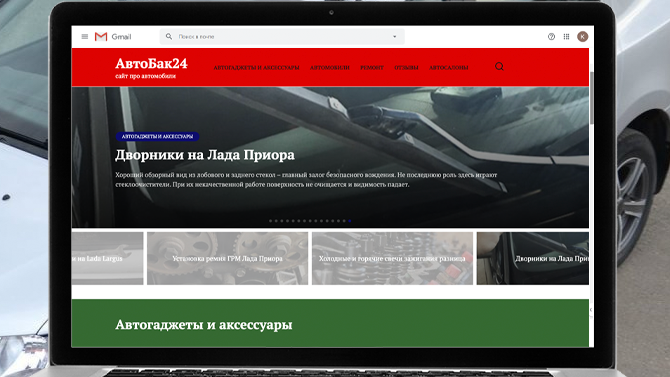 Автобак24 — новый сайт про автомобили