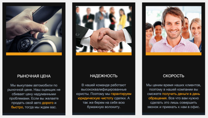 Выгоды Easy Car выкуп авто