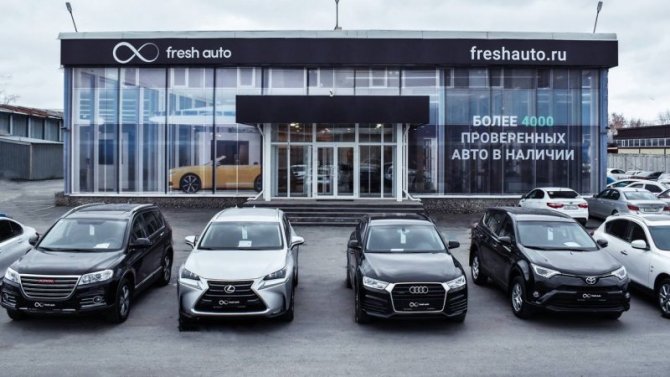 Теперь и на Среднем Урале: в Екатеринбурге открылся новый автосалон Fresh Auto