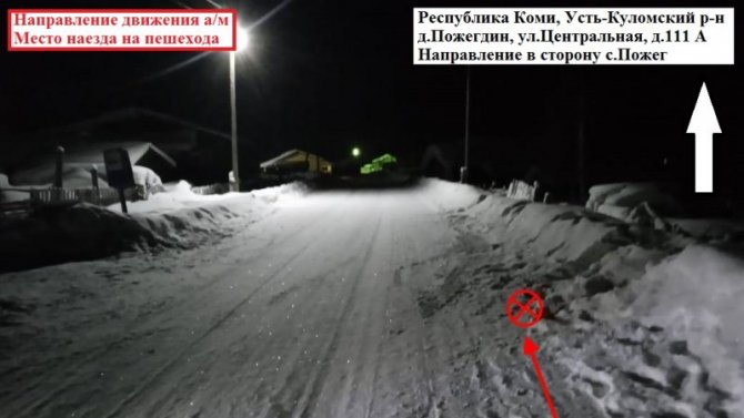 В Усть-Куломском районе водитель сбил женщину и скрылся