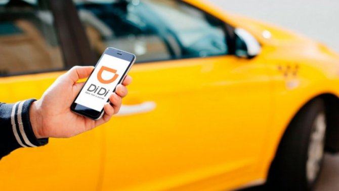 В марте из России уйдёт агрегатор такси DiDi