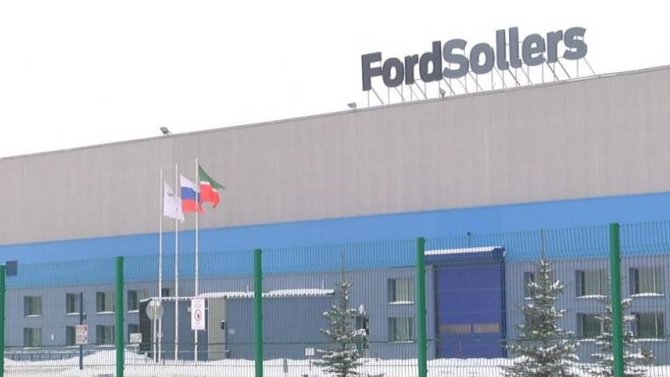 Руководство Ford сообщило руководству Sollers о приостановке работы в России