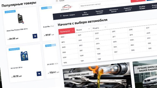 «4 колеса» — лучшее место для покупки запчастей в Гомеле