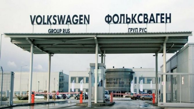 Volkswagen окончательно уйдёт из России