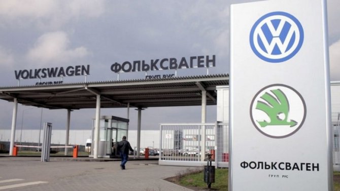 Производственная площадка концерна Volkswagen в Калуге будет продана
