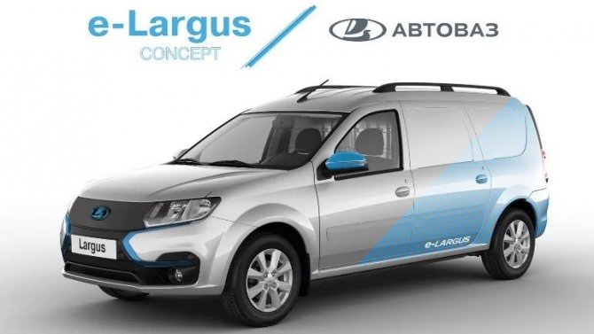 «АвтоВАЗ» представил электрическую модификацию Lada Largus