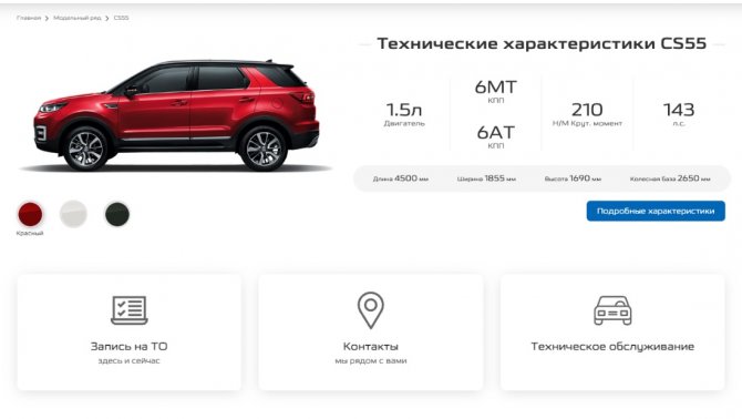 major-spb-changanauto