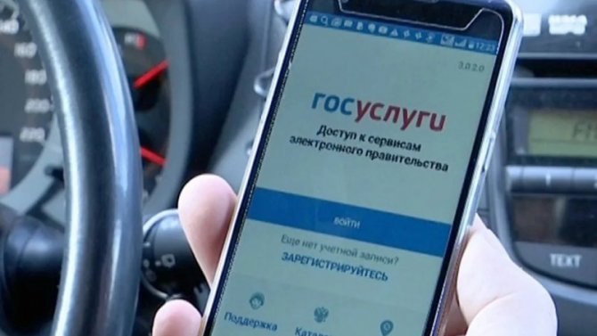 В России распространились фейки приложения «Госуслуги Авто»
