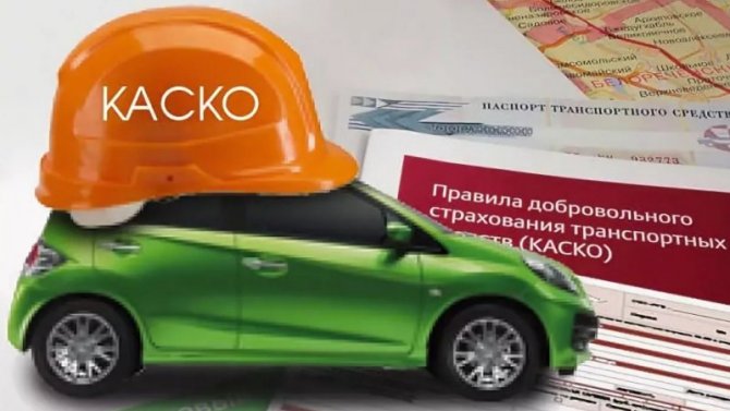В России начали выплачивать страховку по КАСКО только деньгами