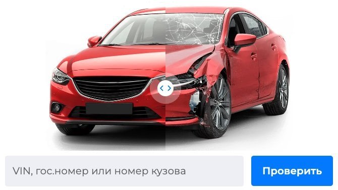 Проверка авто по VIN на сайте Drom.ru