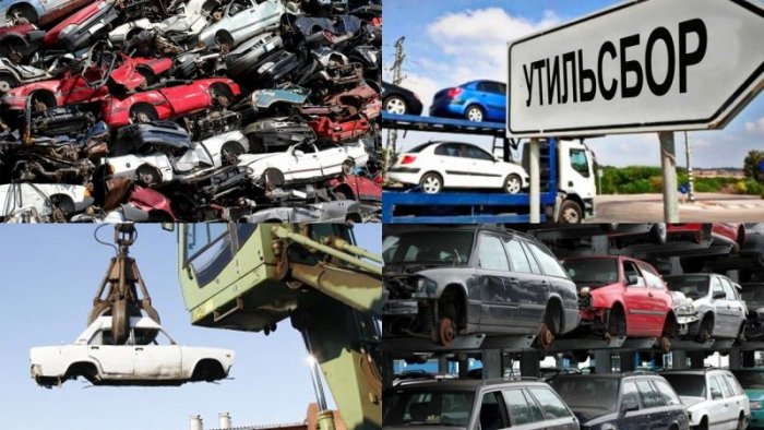 С 1 августа в России вновь повысится утилизационный сбор на автомобили
