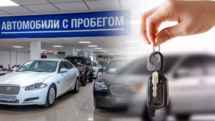 Автомобили с пробегом в России за год подорожали на четверть цены