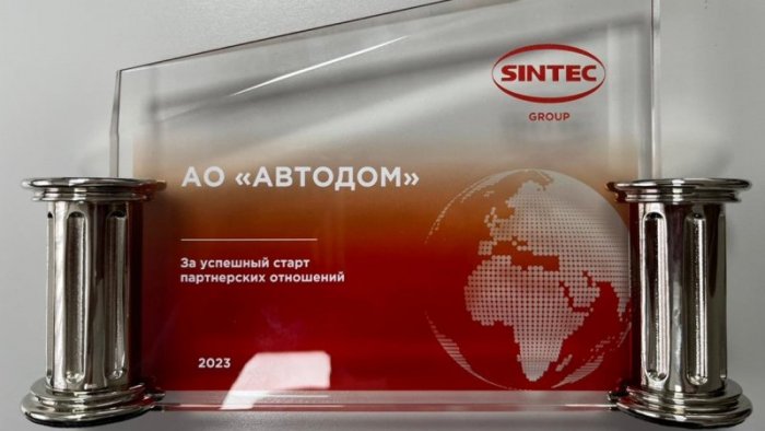 ГК АВТОДОМ получила награду за успешный старт партнерских отношений