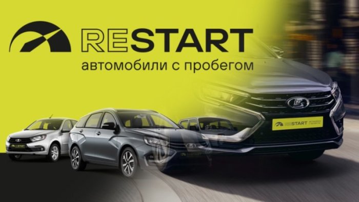 «АвтоВАЗ» начал продавать бэушные «Лады»