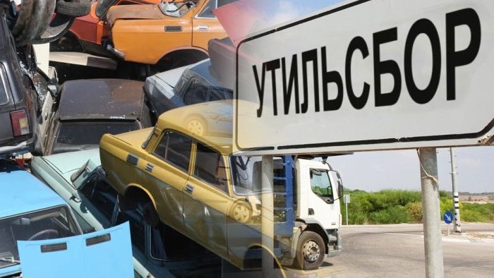Российские автодилеры просят отложить начало индексации утилизационного сбора
