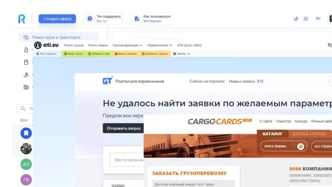 Сайты для грузоперевозчиков