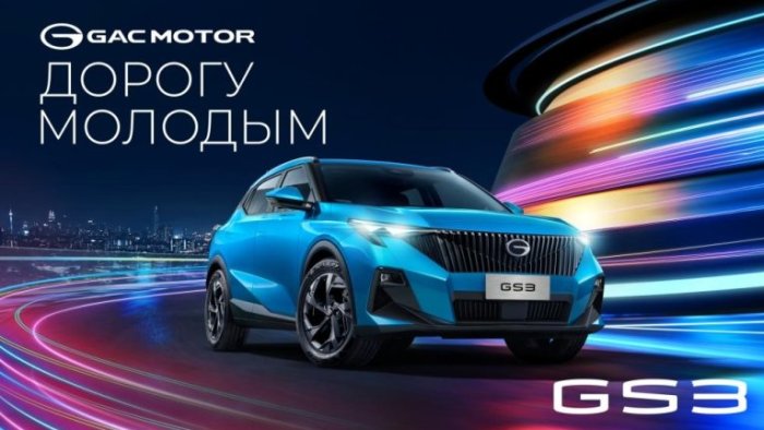 Кроссовер GAC GS3 возглавил рейтинг качества автомобилей China Automobile Quality Ranking