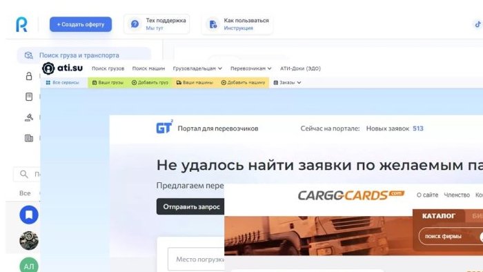 На какие возможности и функционал сайтов для перевозчиков грузов стоит обращать внимание