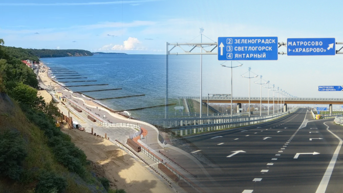 Светлогорск дорога