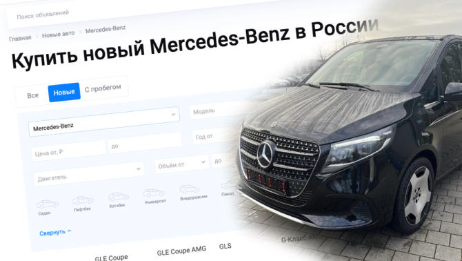 купить новый мерседес