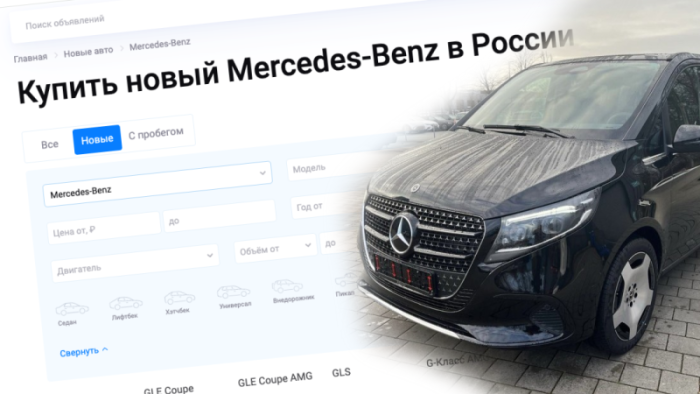 Новые автомобили Mercedes-Benz в России: как они продолжают появляться на рынке
