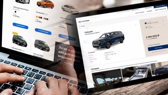 авто онлайн купить