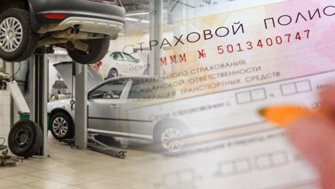 ремонт по осаго