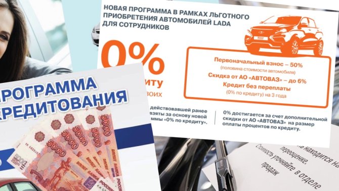 Льготы на авто