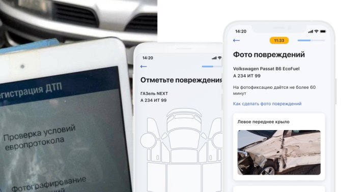 европротокол