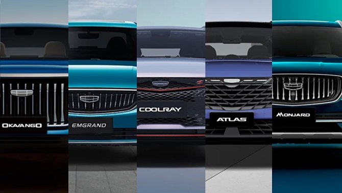 Geely