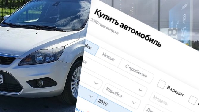 с пробегом авто1