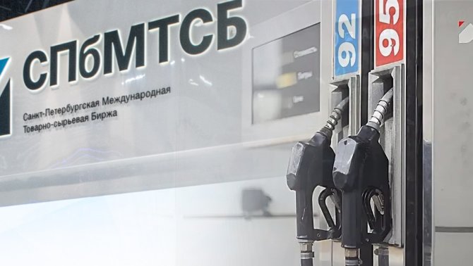 биржа бензин