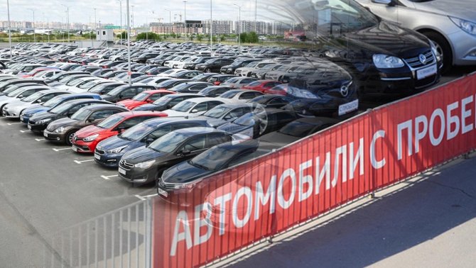 авто с пробегом