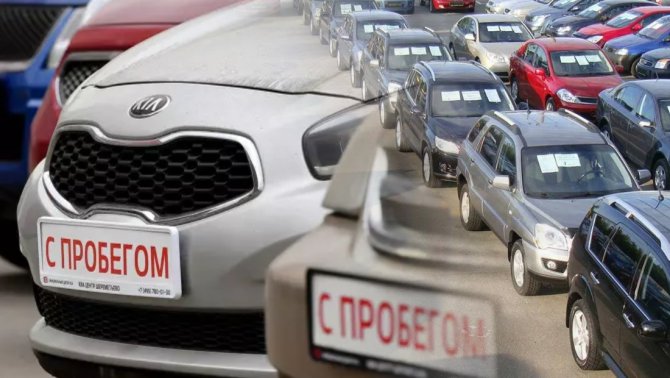 с пробегом