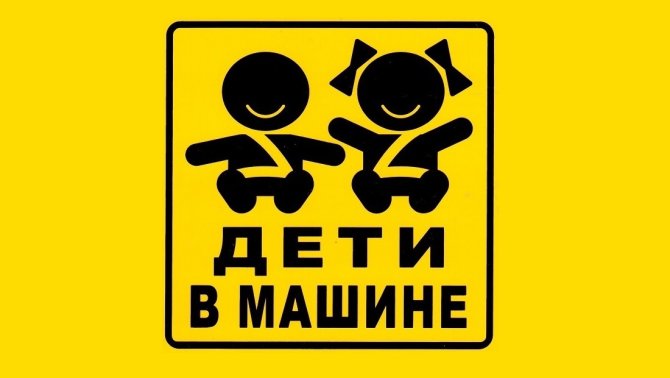 дети в машине