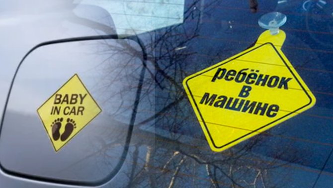 ребенок в машине