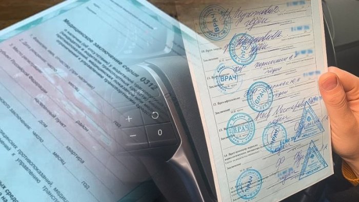 Минус медсправки, плюс интернет на трассе: что изменится для автомобилистов с 1 августа