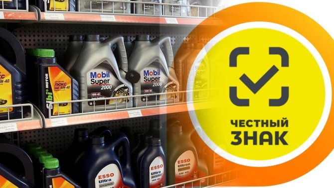 смазочное масло честный знак