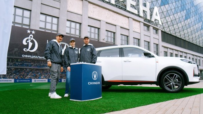 Changan: в ритме футбола вместе с Динамо и Чанган Центр Внуково 
