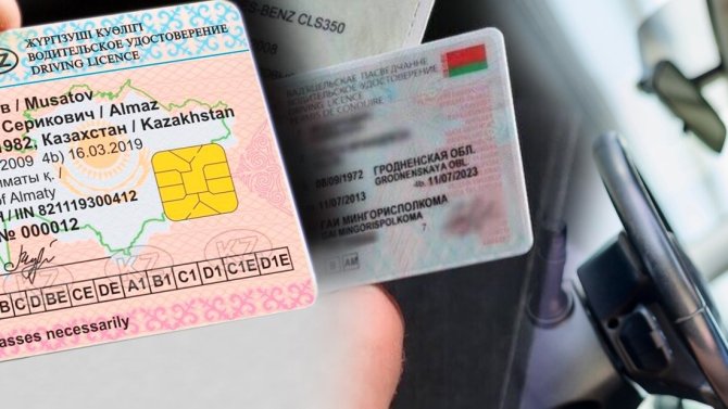 водительские права Володин