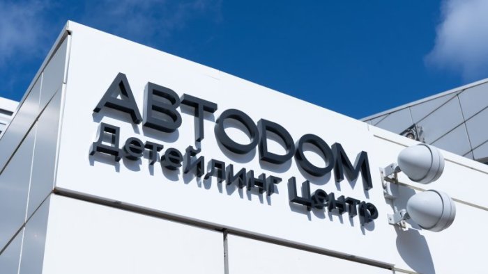 АВТОДОМ Детейлинг Центр МКАД: совершенство в деталях